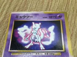 Mewtwo No. 150 Glossy Promo Fan Book Pokemon Japanese LP - CF1767 - Image 4