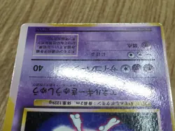 Mewtwo No. 150 Glossy Promo Fan Book Pokemon Japanese LP - CF1767 - Image 5