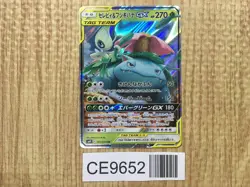 Celebi & Venusaur GX 001/095 Double Rare Tag Bolt Pokemon Japanese LP - CE9652 - Image 1