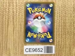 Celebi & Venusaur GX 001/095 Double Rare Tag Bolt Pokemon Japanese LP - CE9652 - Image 2