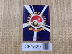 Gastly No. 092 Glossy Common Vending Series 3 Pokemon Japanese LP - CF1529 - Image 2