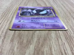 Gastly No. 092 Glossy Common Vending Series 3 Pokemon Japanese LP - CF1529 - Image 3