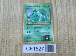 Erika's Bulbasaur No. 001 Glossy Promo Corocoro Comics Pokemon Japanese - CF1527 - Image 1