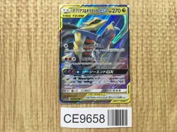 Garchomp & Giratina GX 032/054 Double Rare GG End Pokemon Japanese LP - CE9658 - Image 1