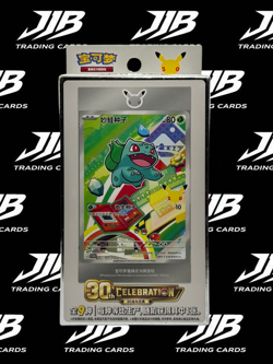 Pokemon First Partner Illustration Set 30th Anniversary Sealed Promo Box Chinese - Image 1