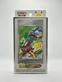 Pokemon First Partner Illustration Set 30th Anniversary Sealed Promo Box Chinese - Image 3
