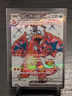Charizard ex SR 125/108 SV3 Ruler of the Black Flame Japanese Pokemon TCG - Image 1