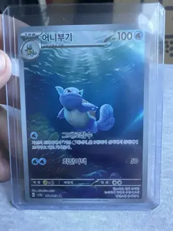 Pokemon 151 AR Set – Dragonair 182, Wartortle 171, Machoke 177, Mr Mime 179 NM - Image 3