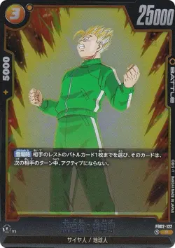 DB Super Card Game Fusion World FB02-122 Son Gohan: Youth (R Rare) Booster Pack - Image 1