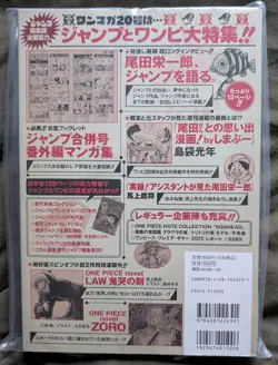 One Piece Magazine Vol.20 Promo Monkey D Luffy SR ST21-014 Japanese Card Book JP - Image 2