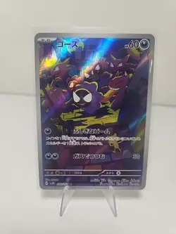 Pokemon TCG Gastly AR Art Rare Japanese Holo Card 080/071 Full Illustration - Image 1