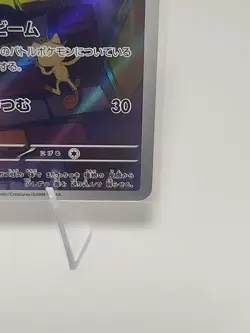 Pokemon TCG Gastly AR Art Rare Japanese Holo Card 080/071 Full Illustration - Image 4