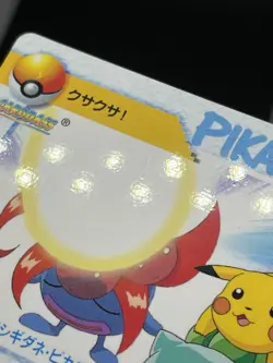 Pikachu Bulbasaur Gloom 158 Carddass Anime Collection 1999 Pokemon Card Japanese - Image 5