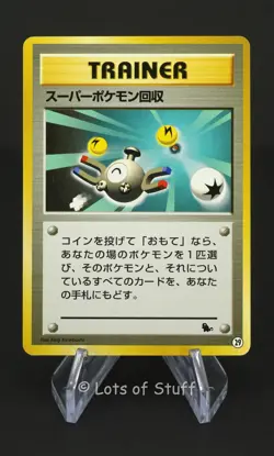 Super Scoop Up Japanese Video VHS Intro Set Squirtle Deck Pokemon 1999 -29 - Image 1