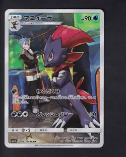 Weavile 051/049 CHR - Pokemon TCG Dream League - Japanese - Image 1