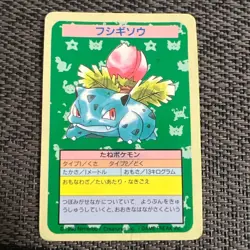 Ivysaur Topsun Blue Back No Number Pokemon Card 1997 Japanese - Image 1