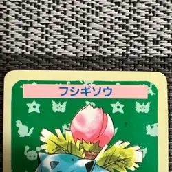 Ivysaur Topsun Blue Back No Number Pokemon Card 1997 Japanese - Image 3