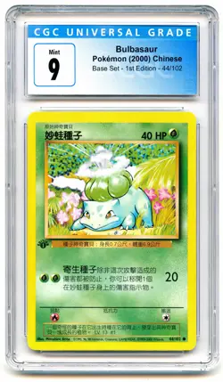 CGC 9 MINT Chinese Bulbasaur Base 1st Edition 2000 Pokemon Card WOTC 44/102 -03 - Image 1