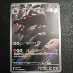 Houndoom AR 066/064 sv6a Japanese Night Wanderer Pokemon Card TCG - Image 1