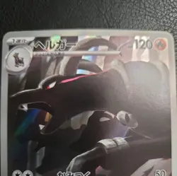 Houndoom AR 066/064 sv6a Japanese Night Wanderer Pokemon Card TCG - Image 2