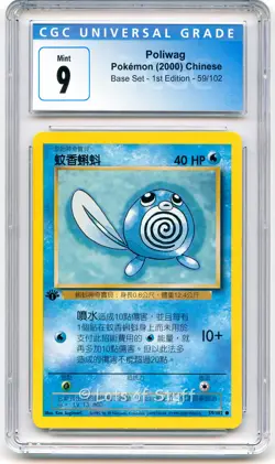 CGC 8.5 NM/MINT+ Chinese Poliwag Base Set 1st Edition 2000 Pokemon 59/102 -25 - Image 1