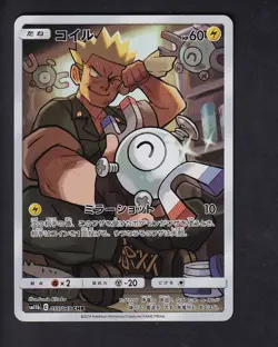 Magnemite 055/049 CHR - Pokemon TCG Dream League - Japanese - Image 1