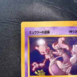 Pokemon Mewtwo Strikes Back Jumbo Card Corocoro Movie Promo Japanese 1996 - Image 2