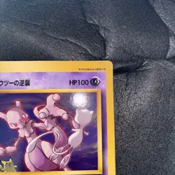 Pokemon Mewtwo Strikes Back Jumbo Card Corocoro Movie Promo Japanese 1996 - Image 3