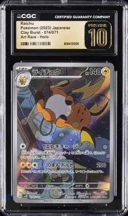 2023 POKEMON JPN CLAY BURST ART RARE HOLO #074/071 RAICHU CGC 10 PERFECT - Image 1