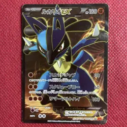 Pokemon card Japanese Lucario-EX 099/096 SR XY3 1st ED Full Art Furious Fists - Image 1