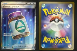N'S PP UP 214/193 HOLO SUPER RARE MEGA DREAM EX POKEMON JAPANESE NM - Image 3
