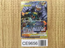 Marshadow & Machamp GX 042/095 Double Rare Double Blaze Pokemon - CE9656 - Image 1