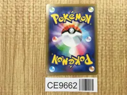 Togepi & Cleffa & Igglybuff GX 094/173 Double Rare Tag All Stars - CE9662 - Image 2