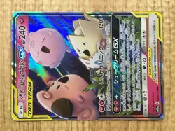 Togepi & Cleffa & Igglybuff GX 094/173 Double Rare Tag All Stars - CE9662 - Image 5