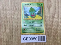 Bulbasaur No. 001 35 Bulbasaur Deck Pokemon Japanese LP - CE9950 - Image 1