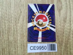 Bulbasaur No. 001 35 Bulbasaur Deck Pokemon Japanese LP - CE9950 - Image 2