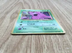 Grimer No. 088 Glossy Common Vending Series 2 Pokemon Japanese LP - CF1538 - Image 3