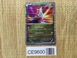 Latias 009/020 Dragon Selection Pokemon Japanese LP - CE9600 - Image 1