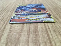 Reshiram & Charizard GX 007/095 Double Rare Double Blaze Pokemon - CE9704 - Image 4