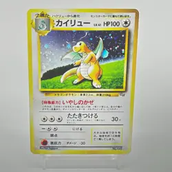 Sealed Dragonite No.149 GB Promo 1998 Holo Japanese Pokemon Card - Image 1