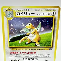 Sealed Dragonite No.149 GB Promo 1998 Holo Japanese Pokemon Card - Image 2