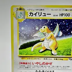 Sealed Dragonite No.149 GB Promo 1998 Holo Japanese Pokemon Card - Image 4