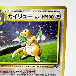 Sealed Dragonite No.149 GB Promo 1998 Holo Japanese Pokemon Card - Image 5