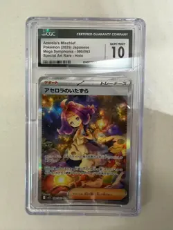 POKEMON CGC 10 GEM MINT JAPANESE Special Art Rare Acerola's Mischief - Image 1