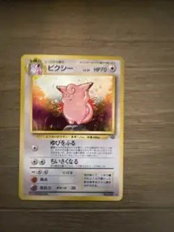 Erika's Clefable No.036 Gym Heroes Challenger Holo Pokemon Japanese - Image 1