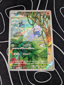 Meditite - Art Rare SV7: Stellar Miracle 111/102 NM AR Pokemon - Image 1