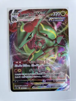 Rayquaza VMAX 108/172 RRR S12A NM/Mint VSTAR Universe JP US SELLER - Pokemon TCG - Image 1