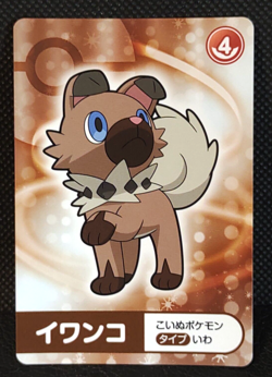 Rockruff Pokemon Mega Get Card Nintendo Japanese Rare - Image 1
