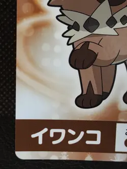 Rockruff Pokemon Mega Get Card Nintendo Japanese Rare - Image 5
