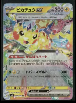 Pikachu EX 033/106 Double Rare Super Electric Breaker Pokemon Japanese NM/M - Image 1